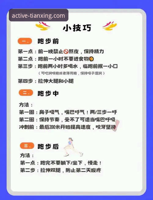 如何通过天行体育平台轻松开启你的运动生活？