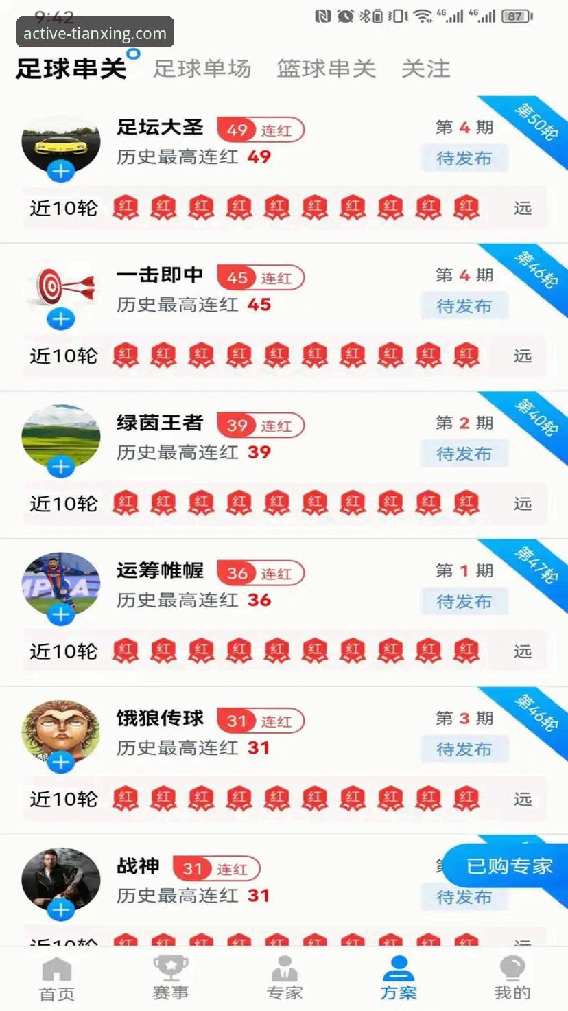 天行体育安全吗怎么下载 天行体育平台全面评测:安全性验证与下载全攻略