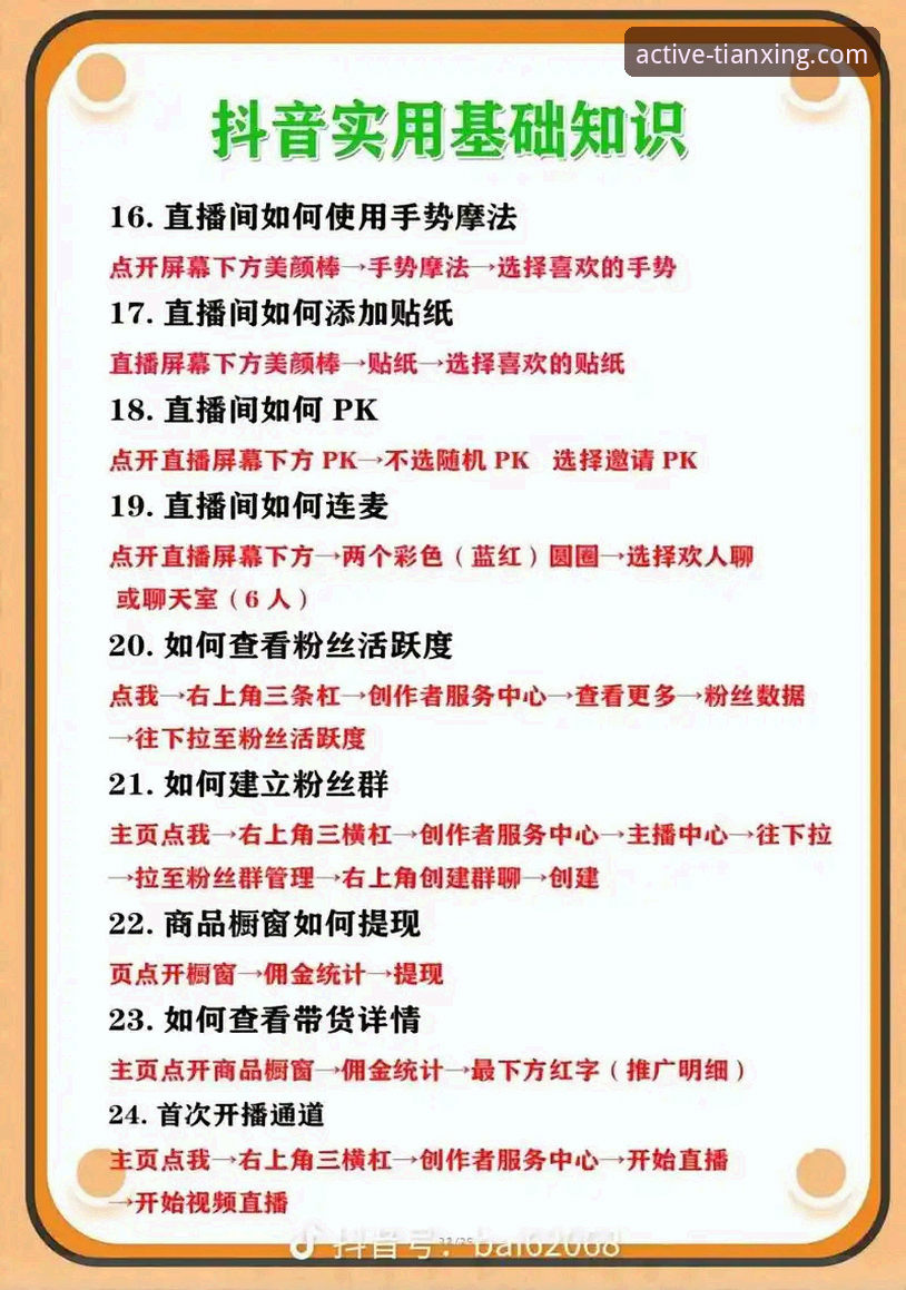 2026天行体育直播怎么看 2026天行体育直播怎么看?新手必看的完整操作指南