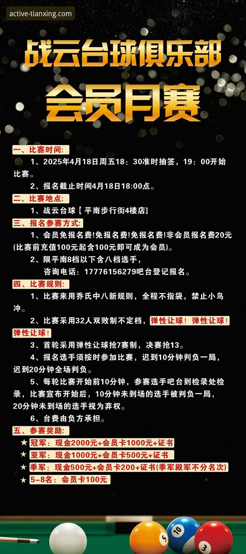 天行体育赛事预告常见问题实用指南：避免错过精彩赛事的必备知识