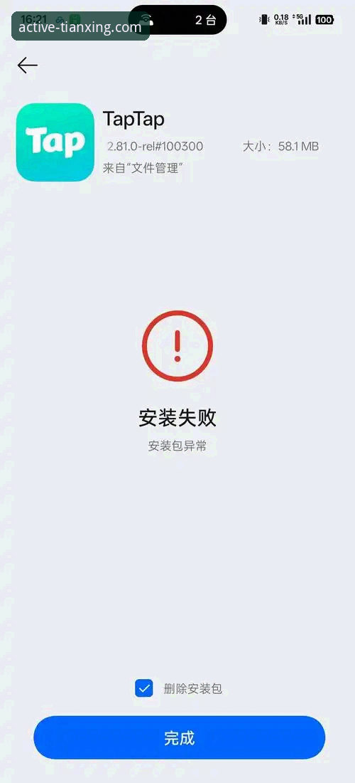 天行体育平台安装失败？这份完整指南帮你解决直播观看难题