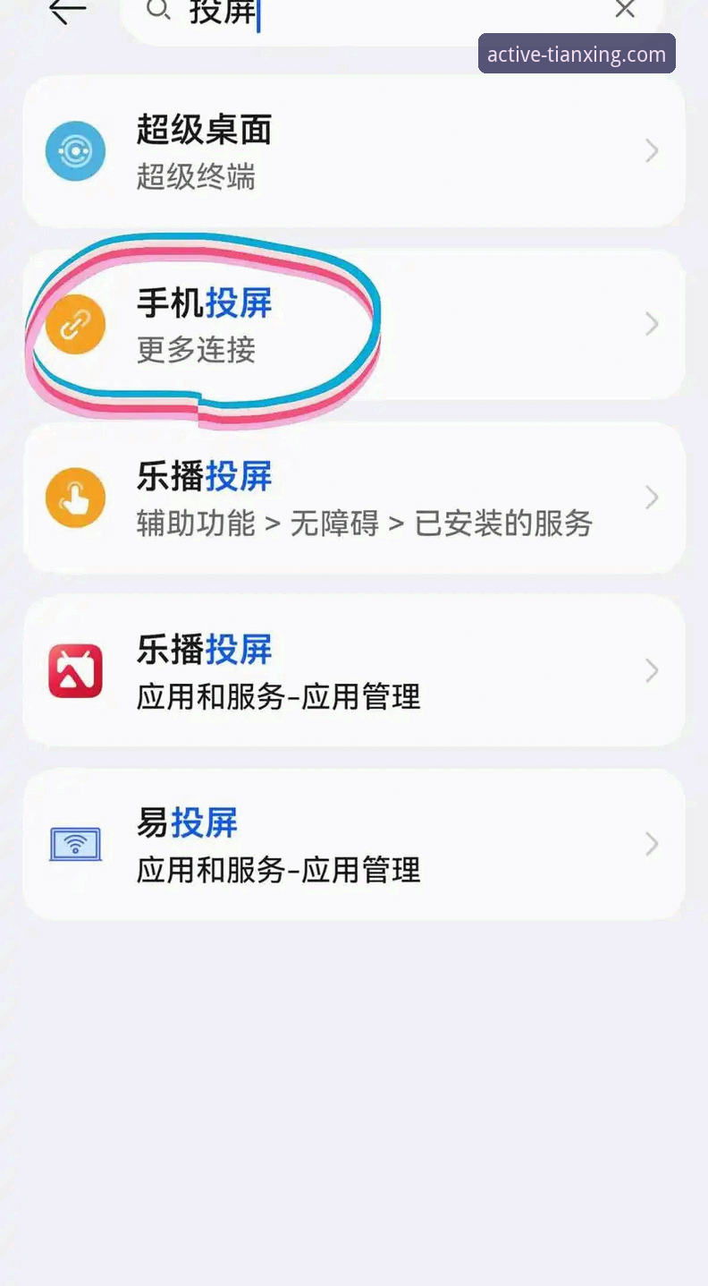 天行体育电视版手机版深度分析：从下载到投屏的实战指南