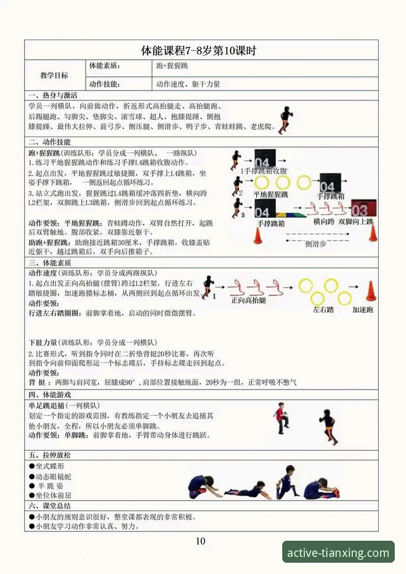天行体育平台如何重新定义你的运动生活体验？