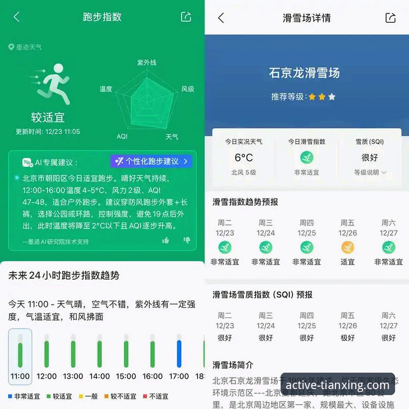 天行体育官网首页官方下载 天行体育官方App下载与使用全攻略:从安装到会员管理一步到位