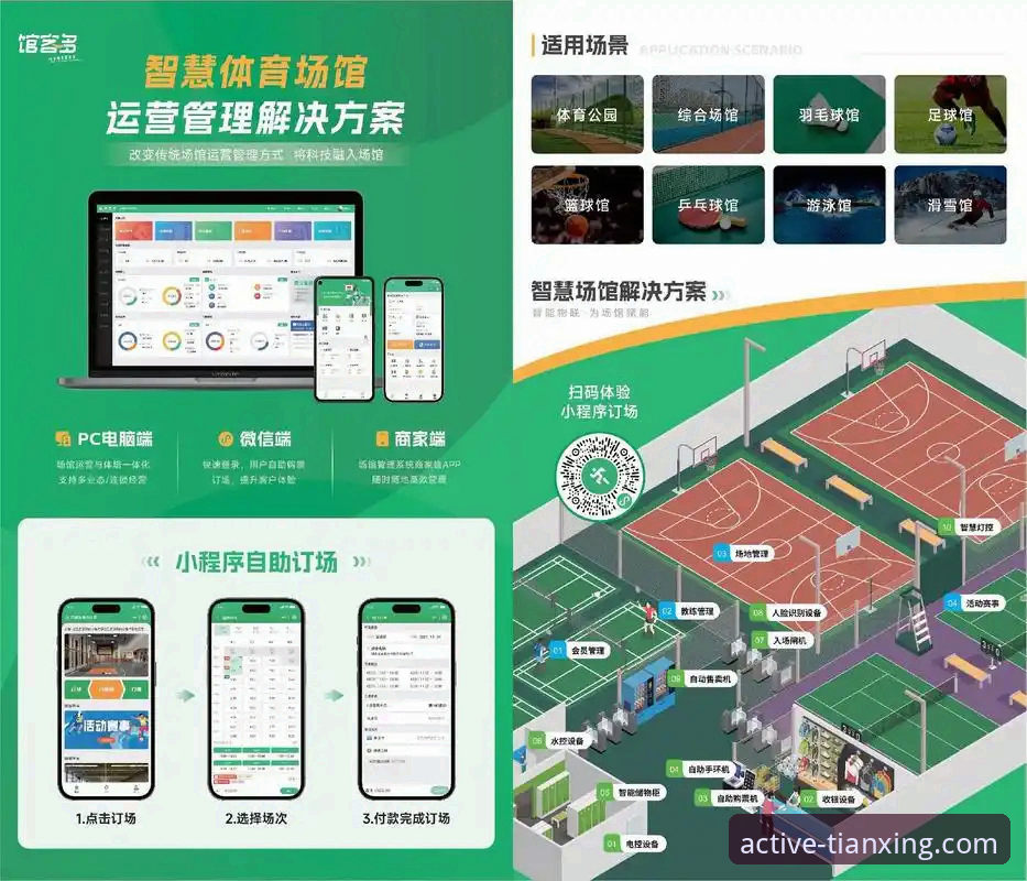 天行体育在线观看 天行体育平台如何重塑我们的在线观赛体验?
