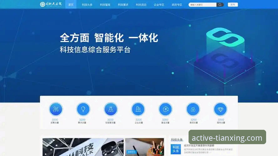 天行体育平台v2.0.0版本最新动态：运动社区生态升级，用户体验数据显著提升