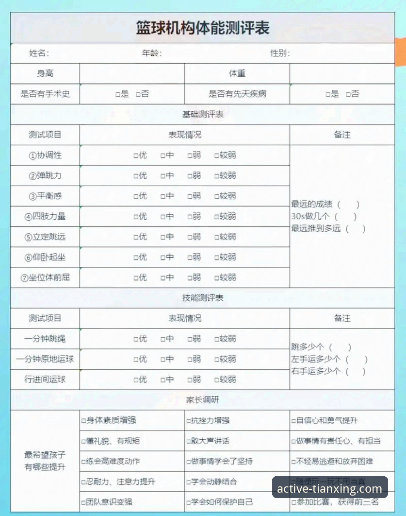 天行体育平台深度评测与使用详解