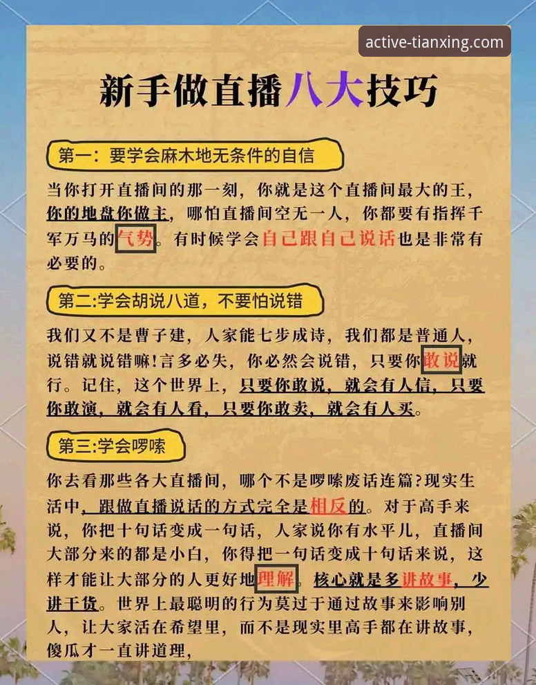 天行体育怎么样 天行体育平台使用指南:从下载到直播观看的完整新手教程