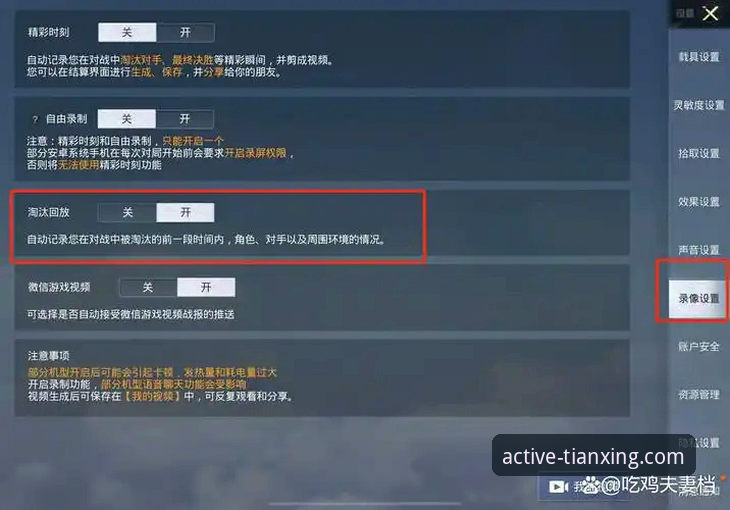 天行体育回放功能使用完整指南：新手也能轻松掌握的回放技巧