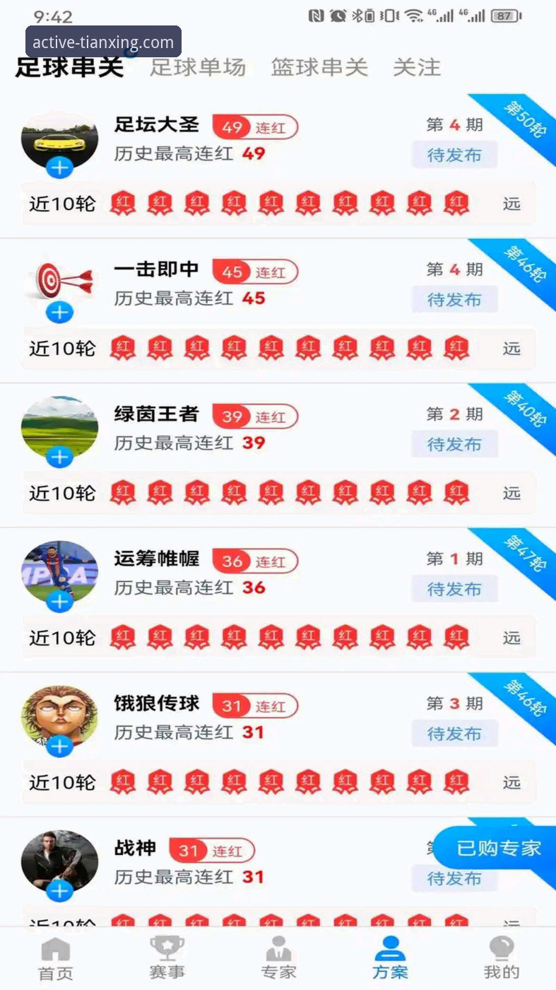天行体育怎么下载 天行体育平台深度评测:从下载到观赛的完整体验报告