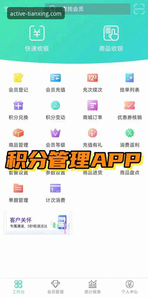 天行体育VIP会员下载难题全面解析：从原因排查到完美解决
