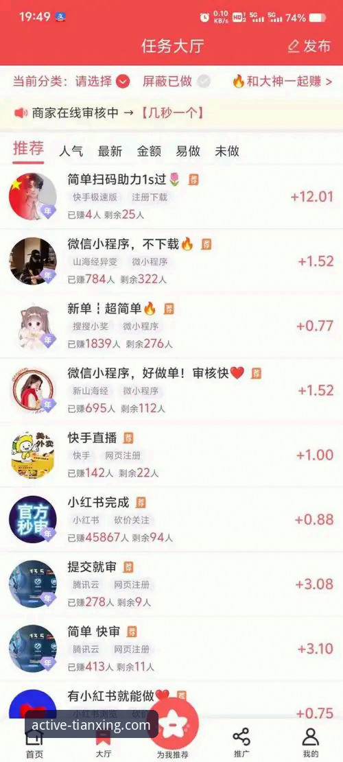 天行体育官方App v2.0.8深度评测：下载安装与会员权益全解析