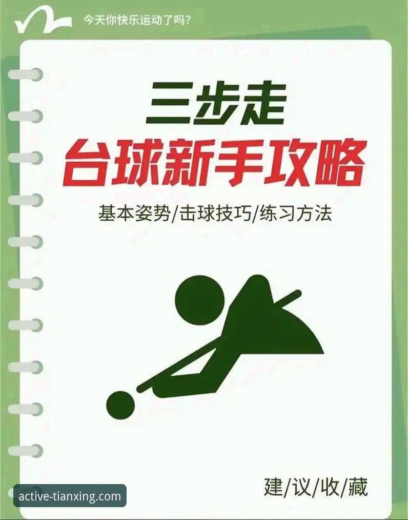 天行体育官方网站使用技巧 天行体育官方网站使用技巧,你真的掌握了吗?——从新手到高手的进阶指南